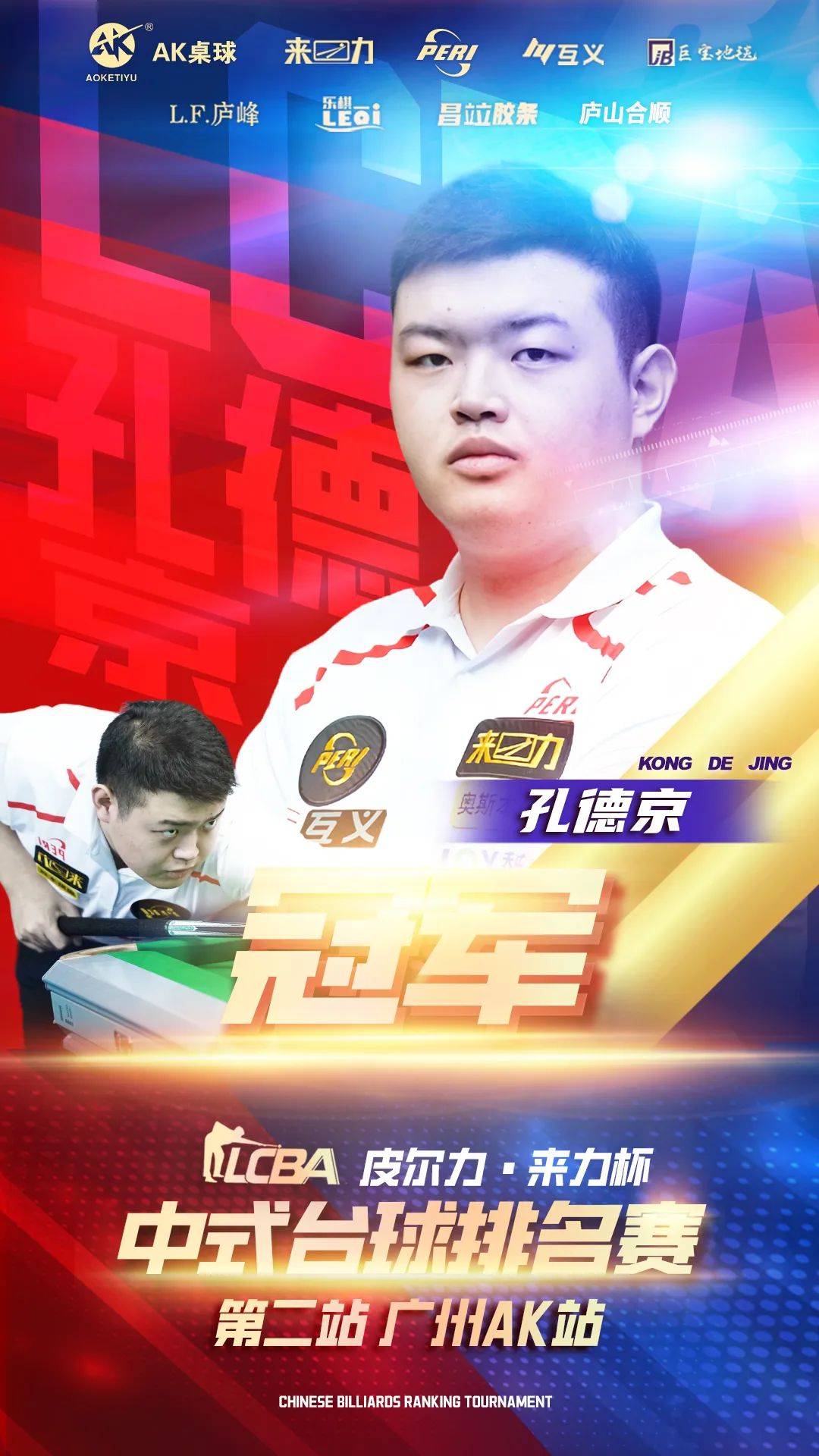 运动爱好者 运动爱好者